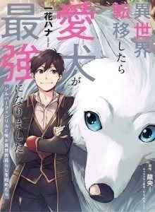 Ketika Silver Fenrir dan Saya Mulai Hidup di Isekai