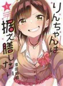 Rin-chan Ingin Menggoda