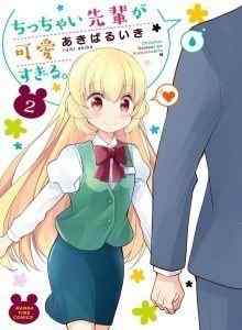 Senpai Pendekku Terlalu Lucu