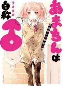 Amasawa Kokoro