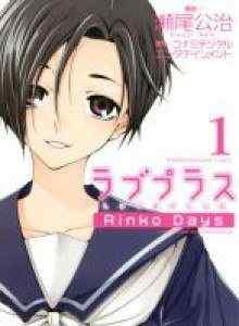 Love Plus: Hari Rinko
