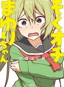 Mayuri-chan Yang Cepat Menyerah Xv1