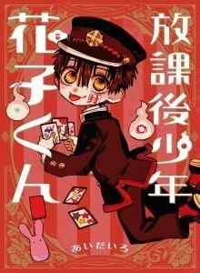 Hanako-kun Sepulang Sekolah