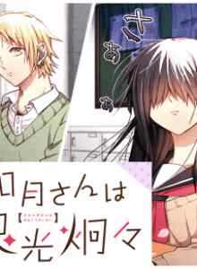 Kisaragi-San Memiliki Tatapan Menusuk
