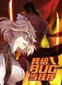 Aku Liontin Bug
