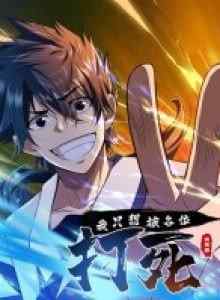 Saya Hanya Ingin Dipukuli Sampai Mati oleh Semua Orang Saya Hanya Ingin Dipukuli Sampai Mati oleh Semua Orang