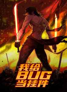 Saya Mengeksploitasi Bug