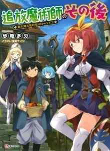 Kehidupan Santai Dimulai Di Isekai