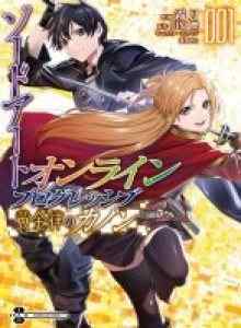 Sword Art Online: Progresif – Kanon Aturan Emas