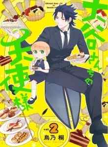 Malaikat di Rumah Ootani-san