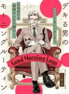 Selamat Pagi Leon