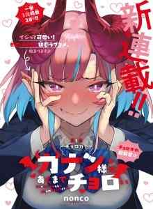Kanan-sama Mudah Sekali!