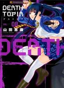Distopia