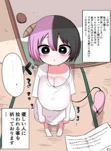 Adopsi Anak Setengah Succubus