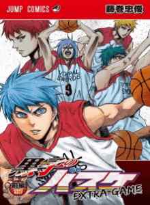 Bola Basket Kuroko - Game Ekstra