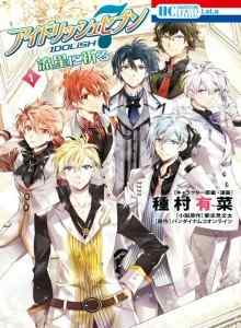 IDOLiSH7: Semoga Bintang Jatuh