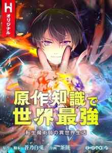 Kehidupan Seorang Guru: Dunia Isekai
