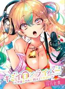 Kimiiro x Liver ~Tolong Beri Tanda Bell Malam Ini~