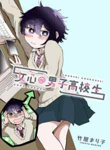 Hati Wanita @ Anak SMA