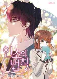 Aturan dalam Webnovel Xv1
