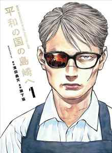 Shimazaki yang Terhormat di Tanah Damai