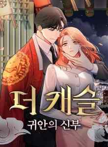 Couple Indigo