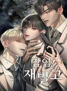 Menyusup Ke SMA Konglomerat
