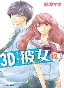 Pacar 3D