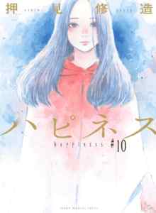 Kebahagiaan (OSHIMI Shuzo)