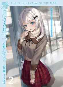 Shimotsuki-san Menyukai Massa