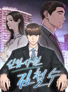 Karyawan Baru Kim Chul-Soo