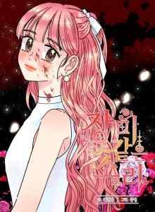 Terdengar seperti Rose