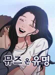 Mbak Yumyeong