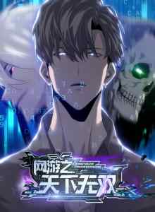 Game Online: Tak Tertandingi Di Dunia (Remake)