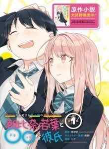 Asahina Wakaba dan Pacarnya