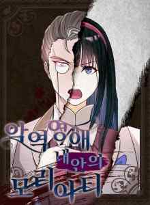Penjahat Dalam Diriku, Moriarty
