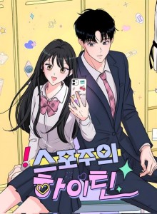 Spoiler Masa Remaja Dari Smartphone