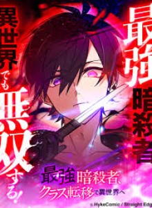 Assassin Terkuat Akan Dipindahkan Ke Isekai Dengan Semua Kekuatannya