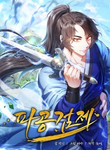Pagonggeomje