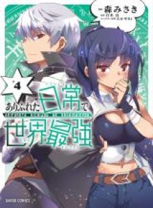 Arifureta: Aku Cinta Isekai