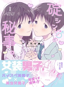 Rahasia Shinji Ikari