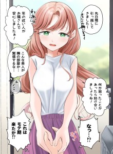 Tetanggaku Otonari-san