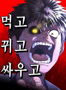 Pemakan Monster