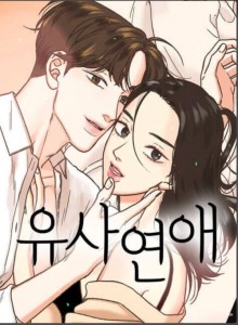 Cinta Semu