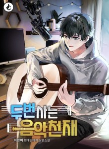 Jenius Musik yang Hidup Kedua Kali