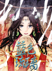 Kaca Biru