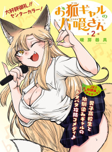 Katakumi Si Gadis Rubah
