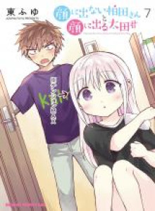 Kashiwada-san Tanpa Ekspresi dan Oota-kun yang Emosional