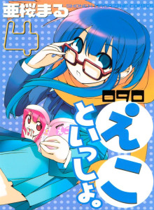 090 ~ Ekoto bersama