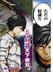 Dorei Tensei: Sono Dorei, Saikyou no Moto Ouji ni Tsuki